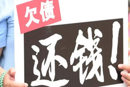 恩施要账公司